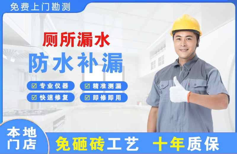 黔西南厕所漏水维修